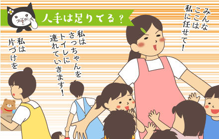 人手は足りてる?みんなここは私に任せて!私はさっちゃんをトイレに連れていきます!私は片づけを。