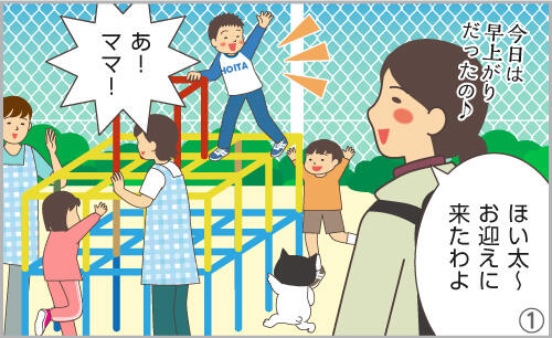 ほい太~お迎えに来たわよ。あ!ママ!