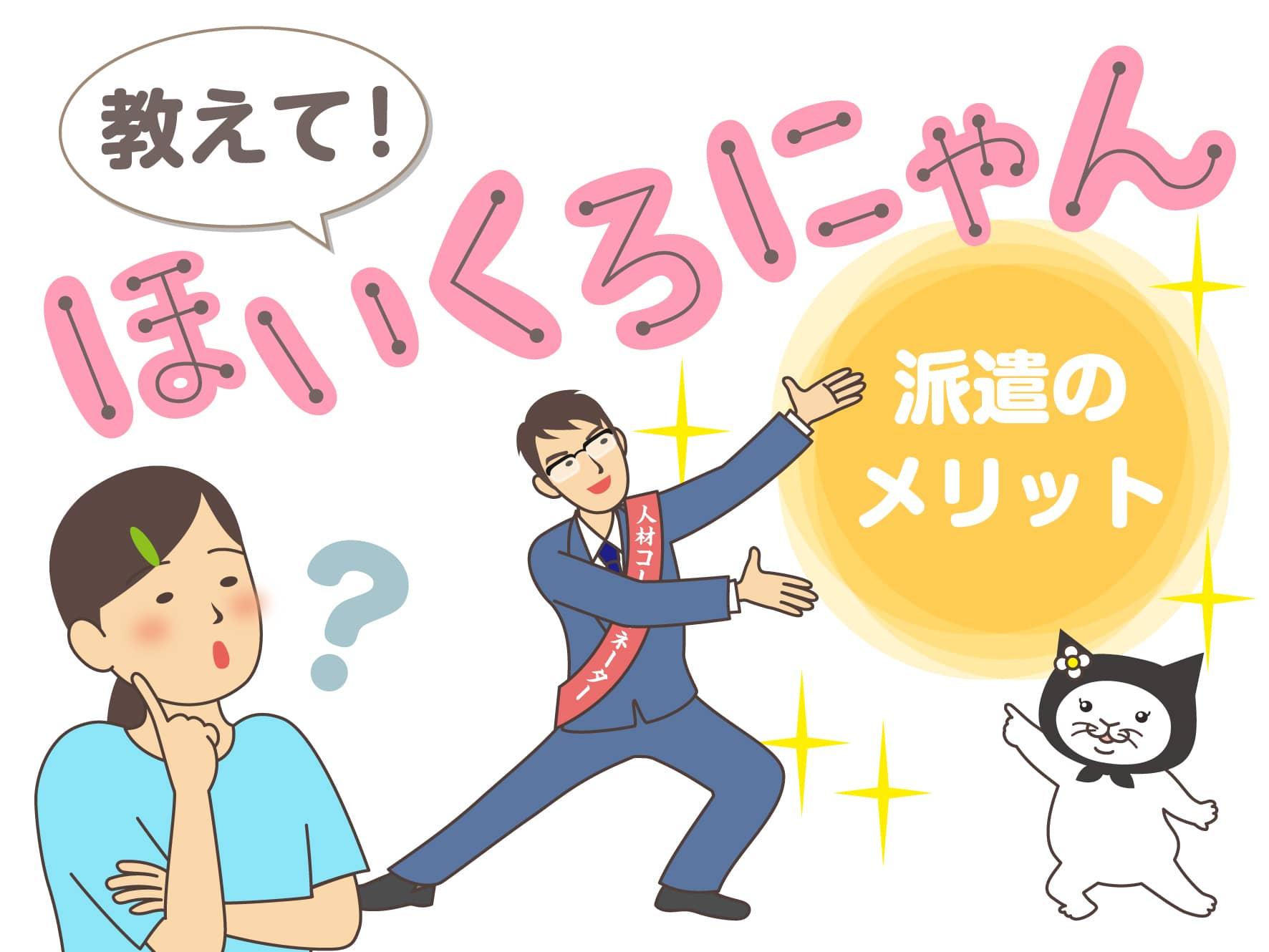 教えて！ほいくろにゃん