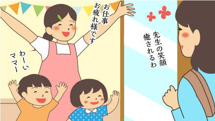 お仕事お疲れ様です。先生の笑顔癒されるわ。わーいママー。