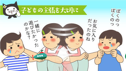 子どもの主張を大切に