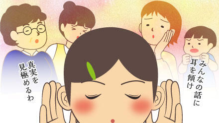 わかる、わかるわ。みんなの気持ちが。