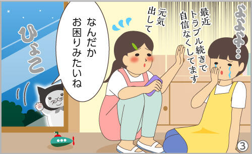なんだかお困りみたいね。