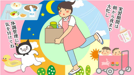 実習期間は朝から夜まで大忙し。体調管理に気を付けてね。