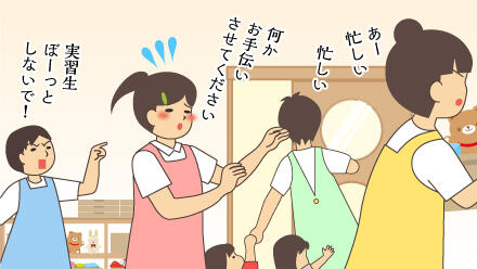 あー忙しい忙しい。何かお手伝いさせてください。実習生ぼーっとしないで!