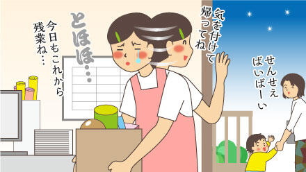 せんせえばいばーい。気を付けて帰ってね。今日もこれから残業ね…。