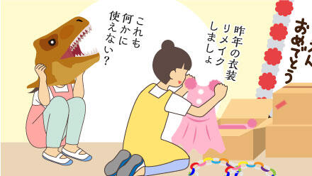 昨年の衣装リメイクしましょ。これも何かに使えない?