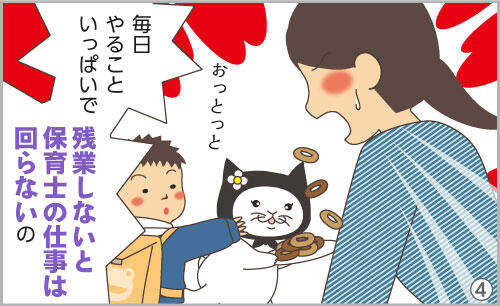 毎日やることいっぱいで、残業しないと保育士の仕事は回らないの