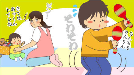 さてはあっくんトイレね。