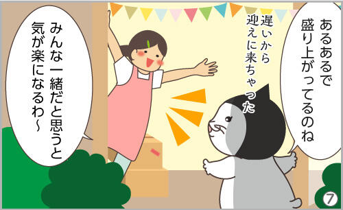 あるあるで盛り上がってるのね。みんな一緒だと思うと気が楽になるわ~。