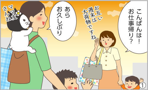 こんばんは!お仕事帰り?あら、お久しぶり。