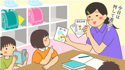 今日は何して遊ぶ?