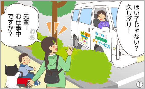 ほい子じゃない?久しぶり!わあ!先輩!お仕事中ですか?