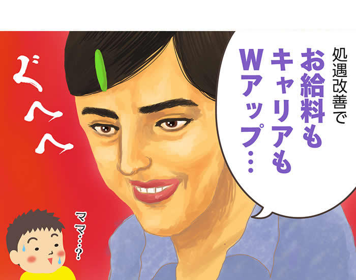 保育士の処遇改善で給料アップ!キャリアアップも叶える新制度とは