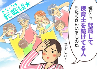保育士を辞めたいと悩んでいる方へ。辛い状況やストレスの解消法と円満退職のコツとは