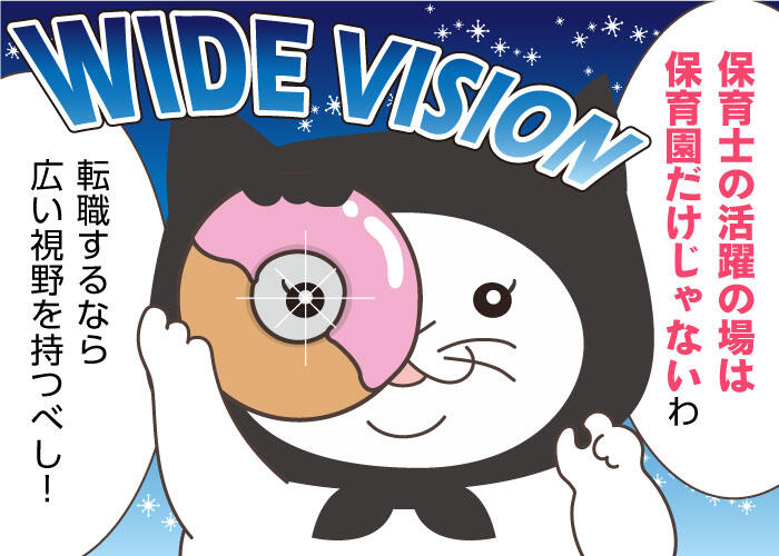 保育士からの転職は大変？異業種の仕事内容やおすすめの職場、転職サイトの活用法を紹介！