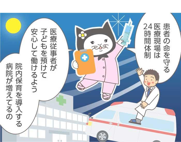 「院内保育」の求人が気になる保育士は必読！人気の理由や仕事内容、働くメリットとは？