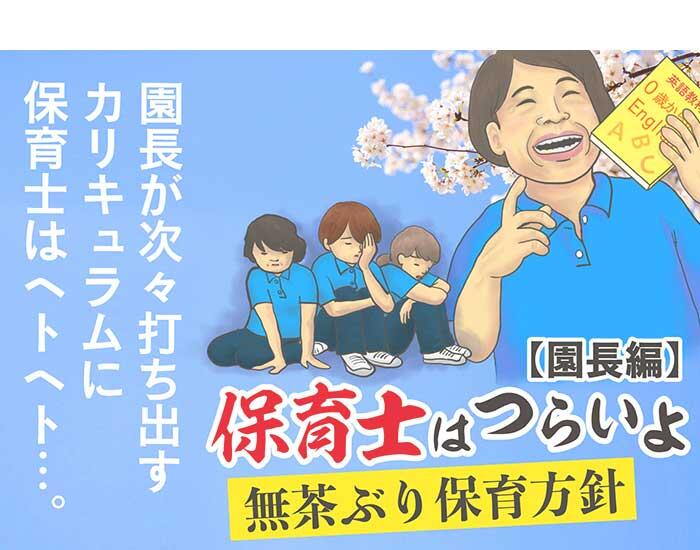 保育士の人間関係の悩みを解決！人間関係で辞めたいときの対策と、よい職場への転職方法