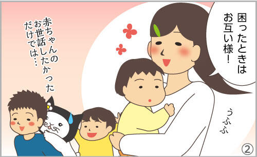 困ったときはお互い様!