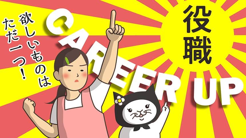 欲しいものはただ一つ!