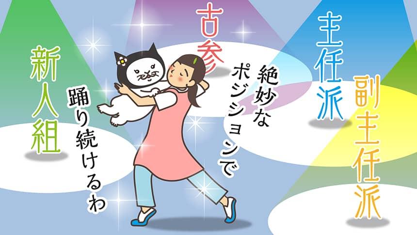 絶妙なポジションで踊り続けるわ。