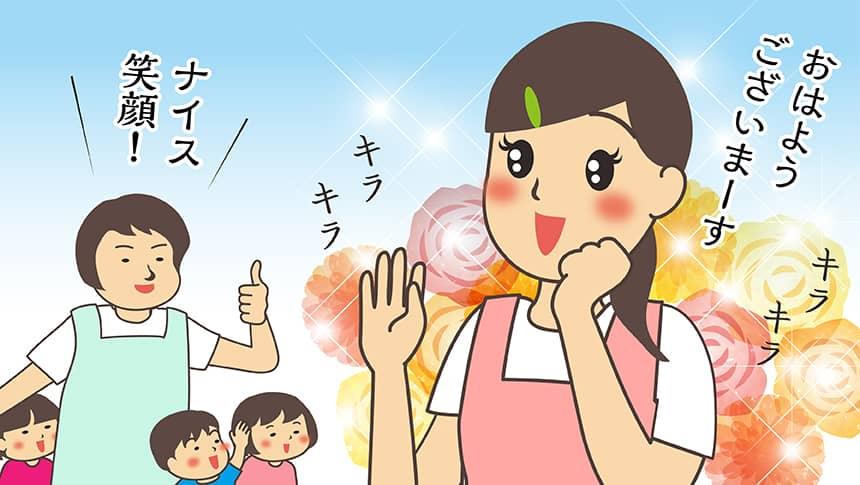 おはようございまーす。ナイス笑顔!