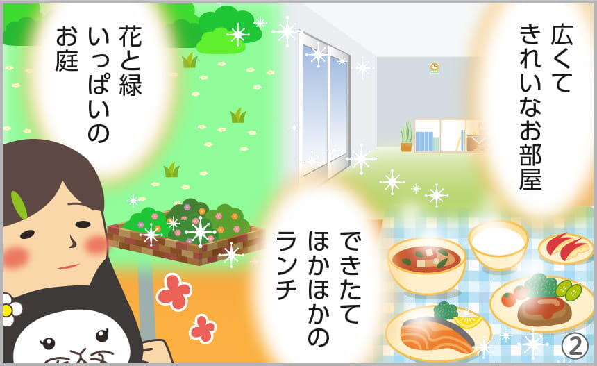 広くてきれいなお部屋。花と緑いっぱいのお庭。できたてほかほかのランチ。