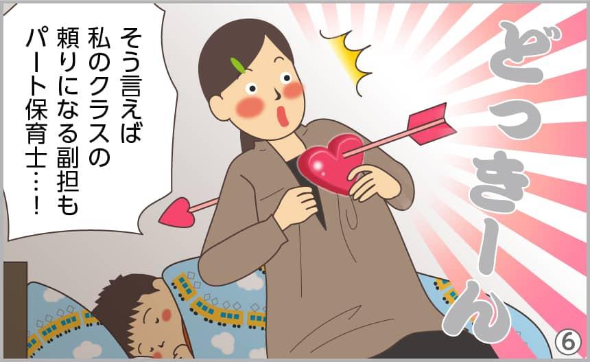 そう言えば私のクラスの頼りになる副担もパート保育士…！
