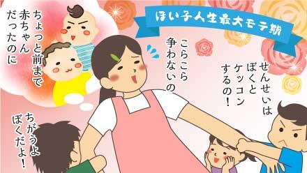 ほい子人生最大モテ期