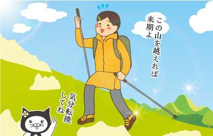 この山を越えれば来期よ。気分転換してね。