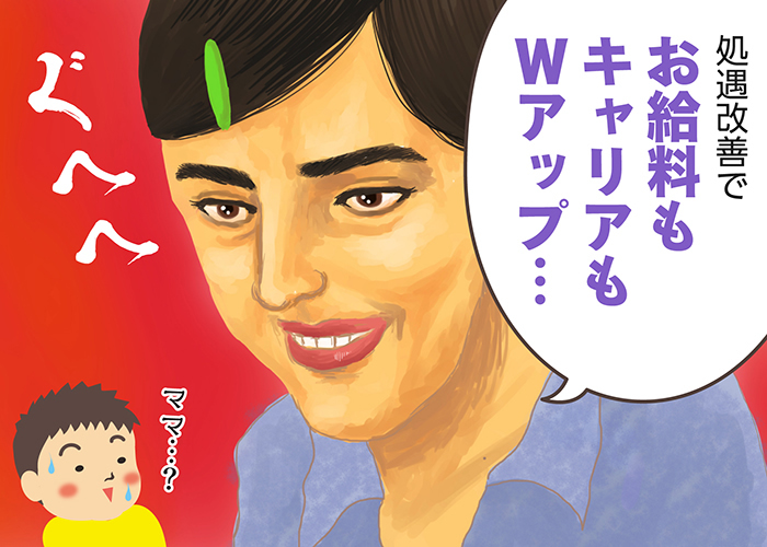 保育士の処遇改善で給料アップ！キャリアアップも叶える新制度とは