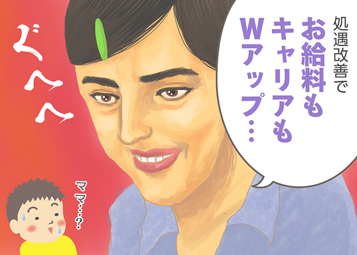 保育士の処遇改善で給料アップ！キャリアアップも叶える新制度とは