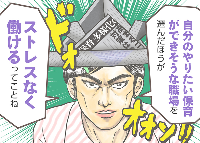 保育士の仕事内容を解説！保育施設別の仕事内容や給料・勤務時間の違いを比較