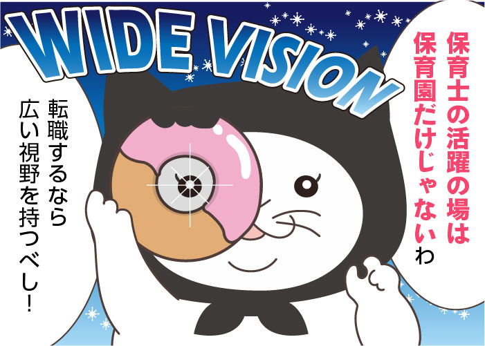 保育士からの転職は大変？異業種の仕事内容やおすすめの職場、転職サイトの活用法を紹介！