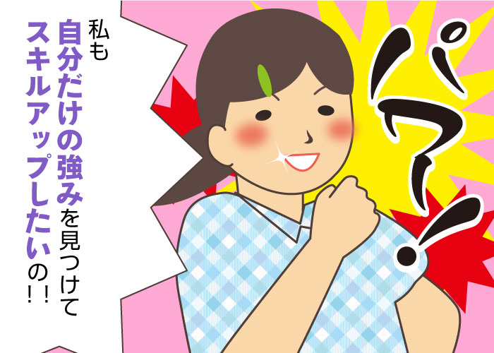 保育士のスキルアップに役立つ資格や研修を紹介！専門性を高めて転職を成功させよう！