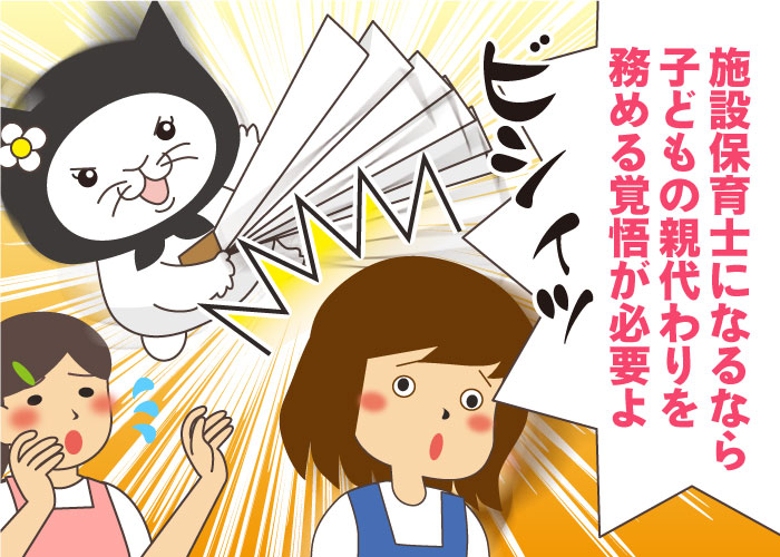 施設保育士になるには？児童養護施設での仕事内容や給料、求められる役割について解説