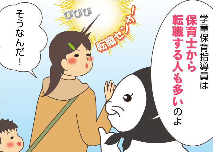 学童保育の仕事内容が知りたい！勤務時間・給料・働くメリットを解説